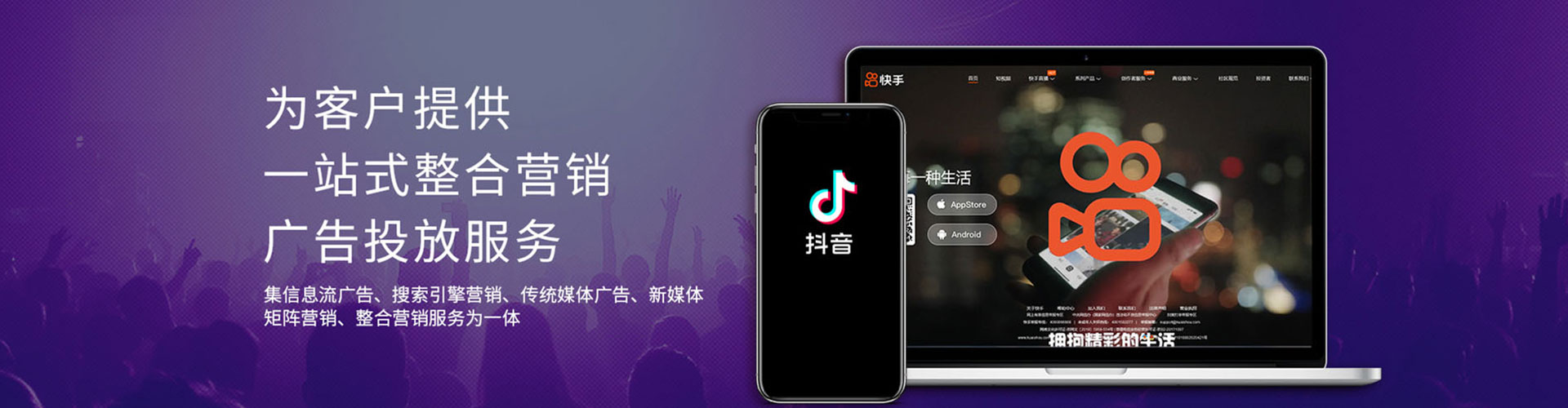 竞秀信息流托管