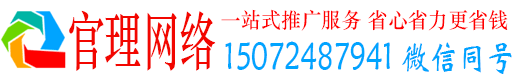 竞秀官理百度推广运营